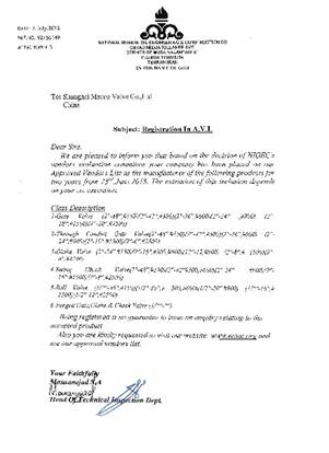 伊朗NISOC批准证书