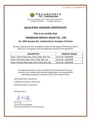 台湾中鼎批准证书