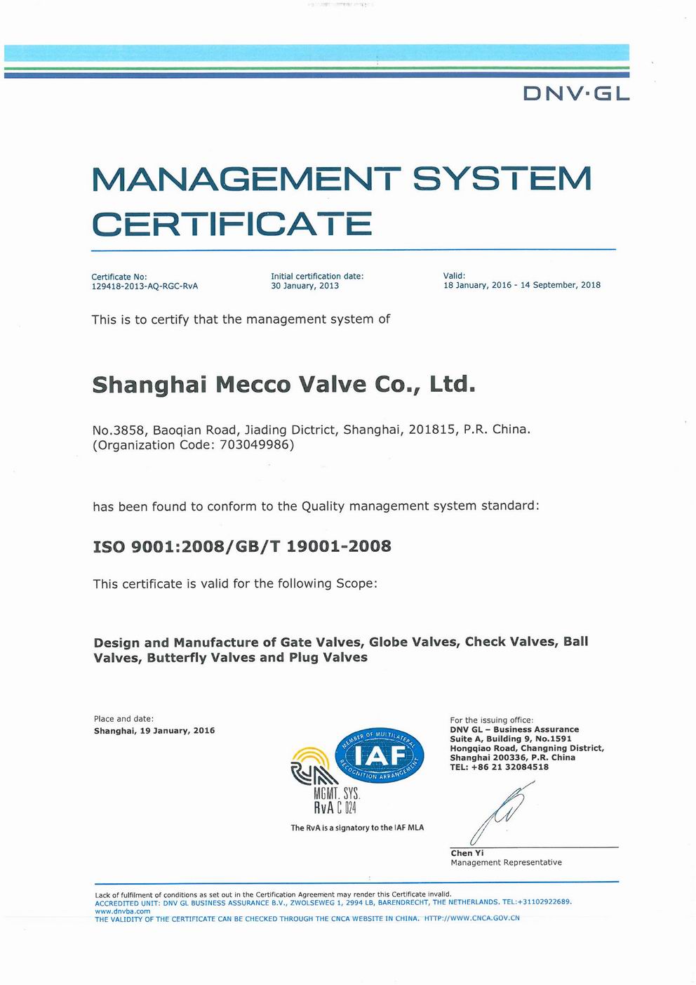 ISO9001证书