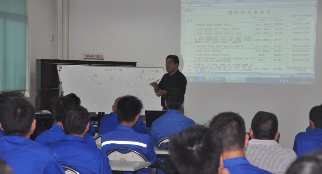 HSE管理体系--现场员工培训