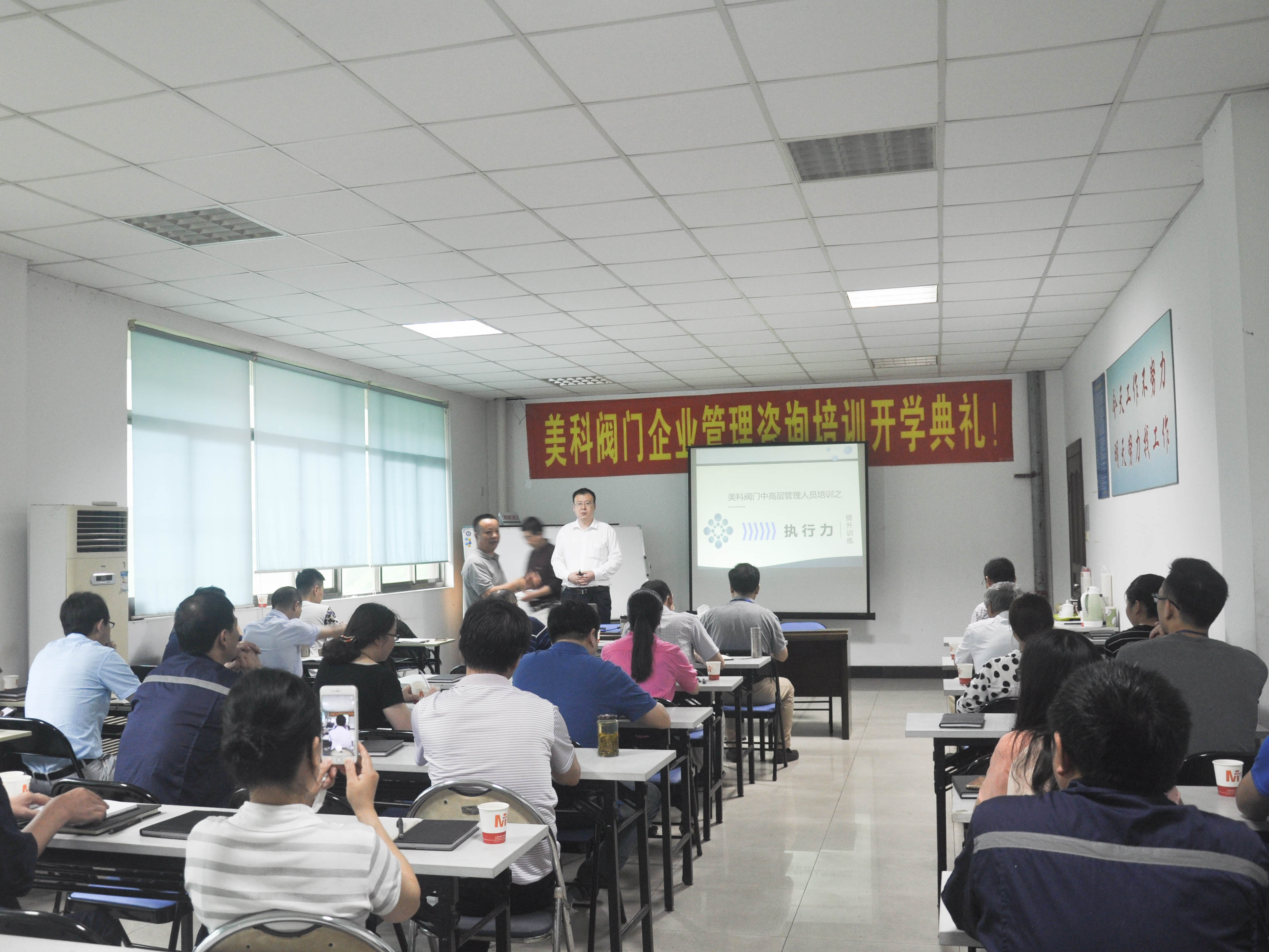 开展企业管理咨询培训课程